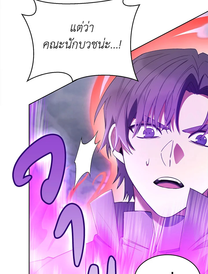 อ่านมังงะ The Fallen House of Ardan ตอนที่ 25/105.jpg