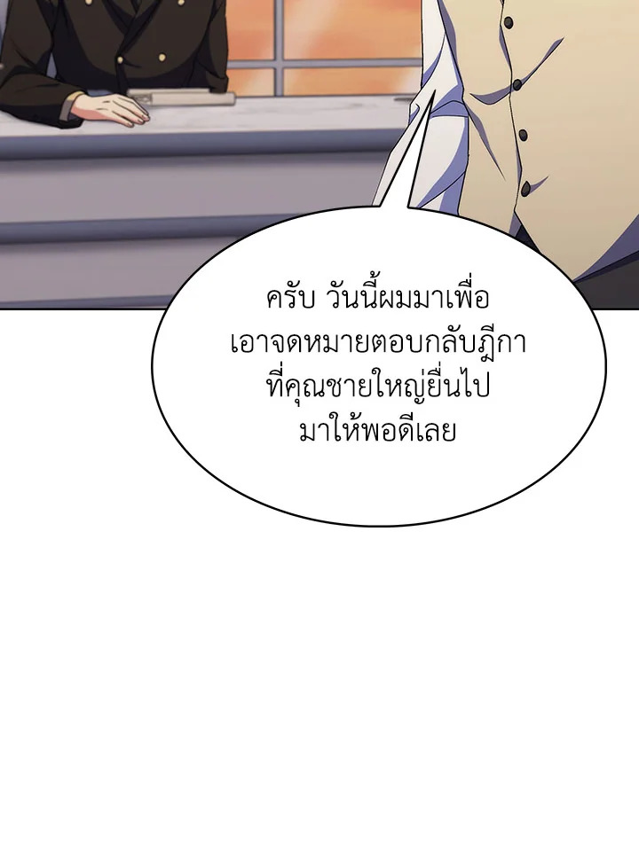 อ่านมังงะ The Fallen House of Ardan ตอนที่ 18/105.jpg