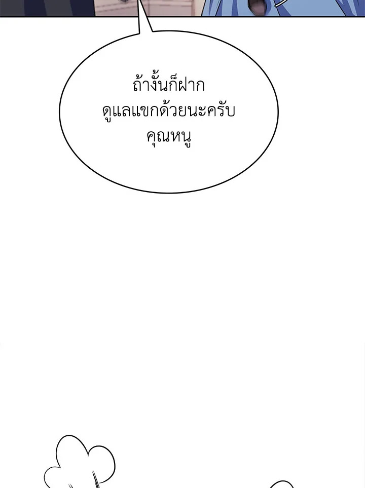 อ่านมังงะ The Fallen House of Ardan ตอนที่ 37/105.jpg