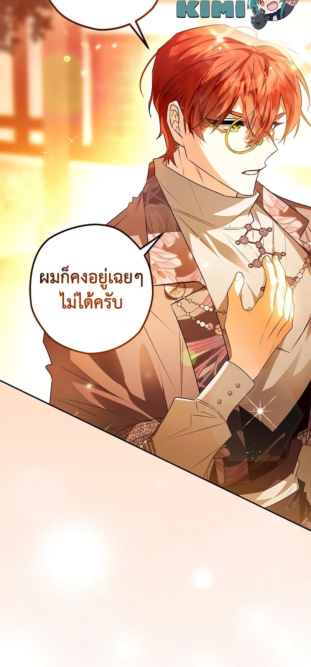 อ่านมังงะ Sigrid ตอนที่ 84/10.jpg