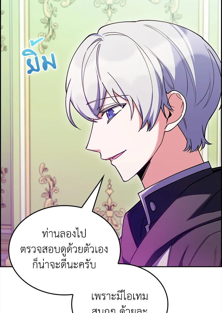 อ่านมังงะ The Fallen House of Ardan ตอนที่ 69/10.jpg