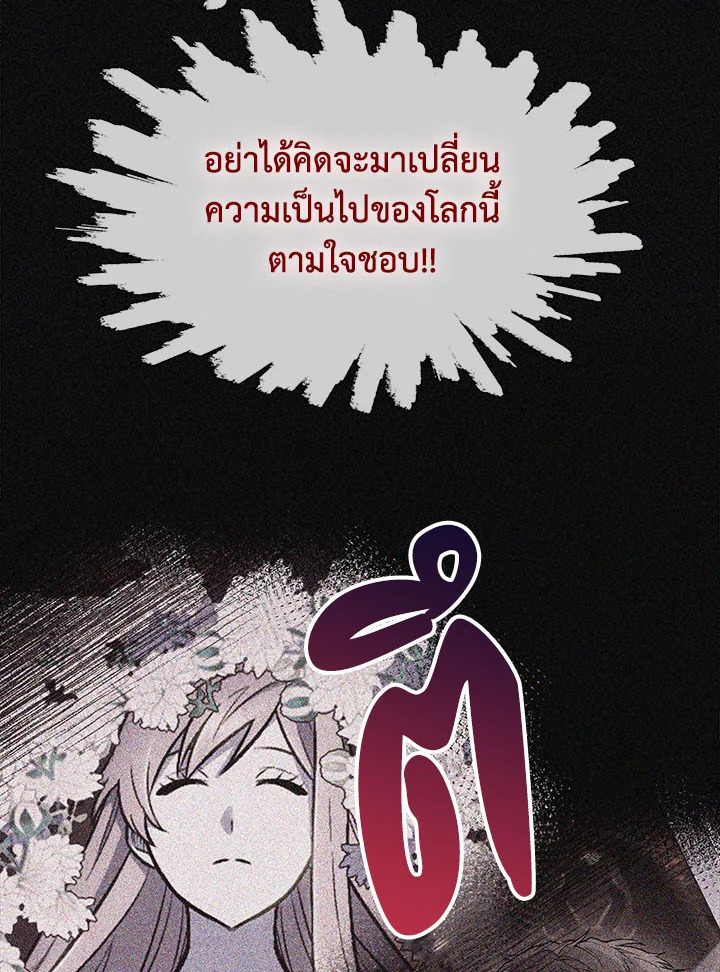 อ่านมังงะ The Fallen House of Ardan ตอนที่ 14/105.jpg