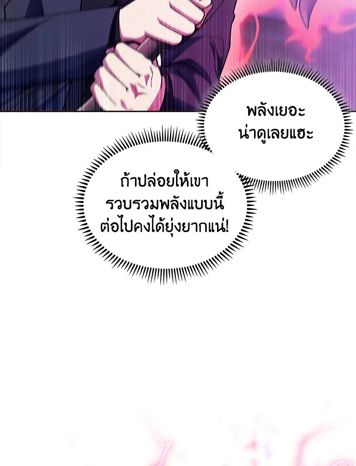 อ่านมังงะ The Fallen House of Ardan ตอนที่ 33/105.jpg