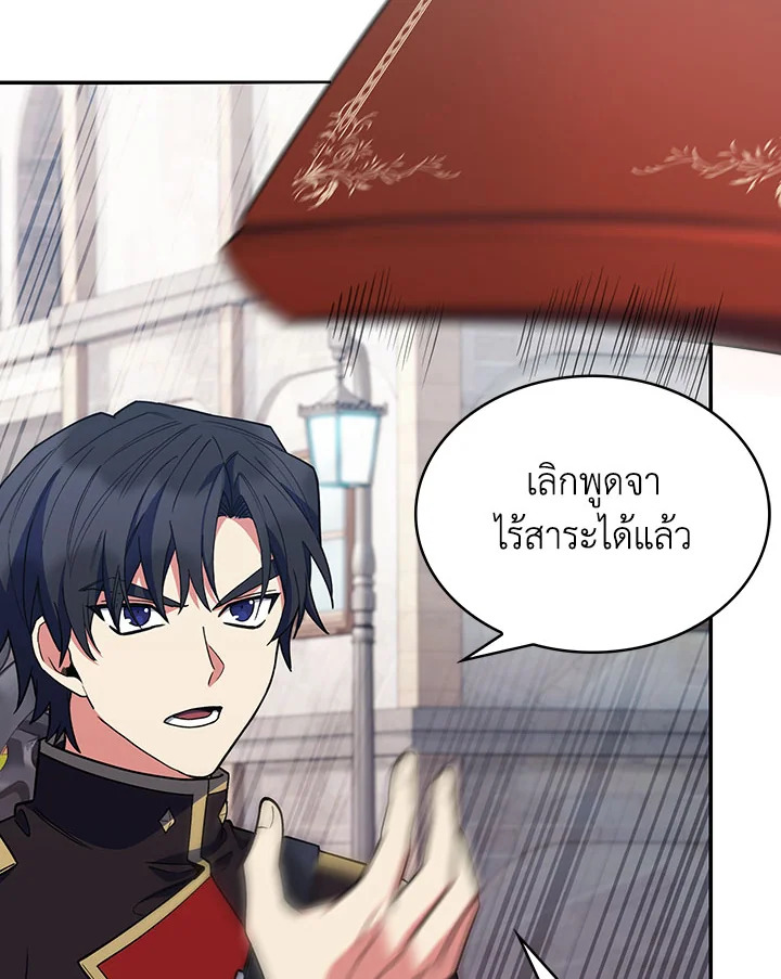 อ่านมังงะ The Fallen House of Ardan ตอนที่ 29/105.jpg