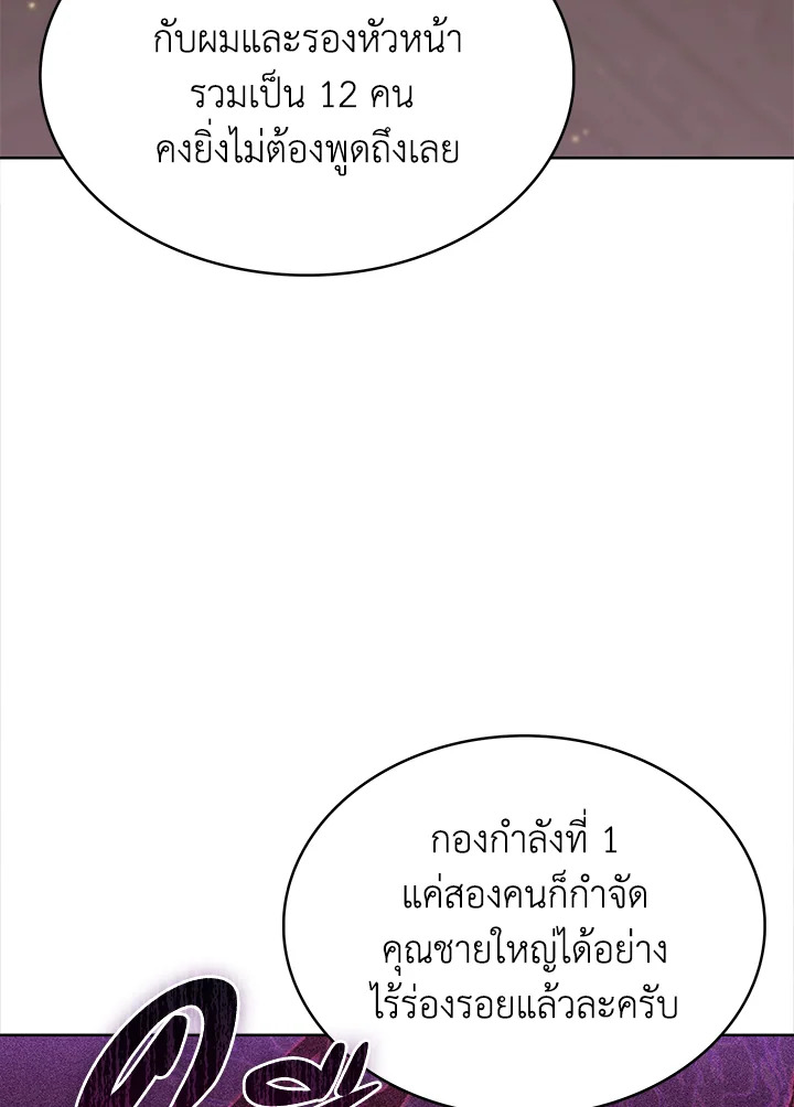 อ่านมังงะ The Fallen House of Ardan ตอนที่ 43/105.jpg