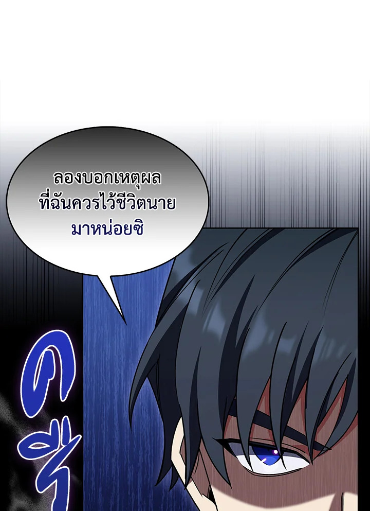 อ่านมังงะ The Fallen House of Ardan ตอนที่ 45/105.jpg