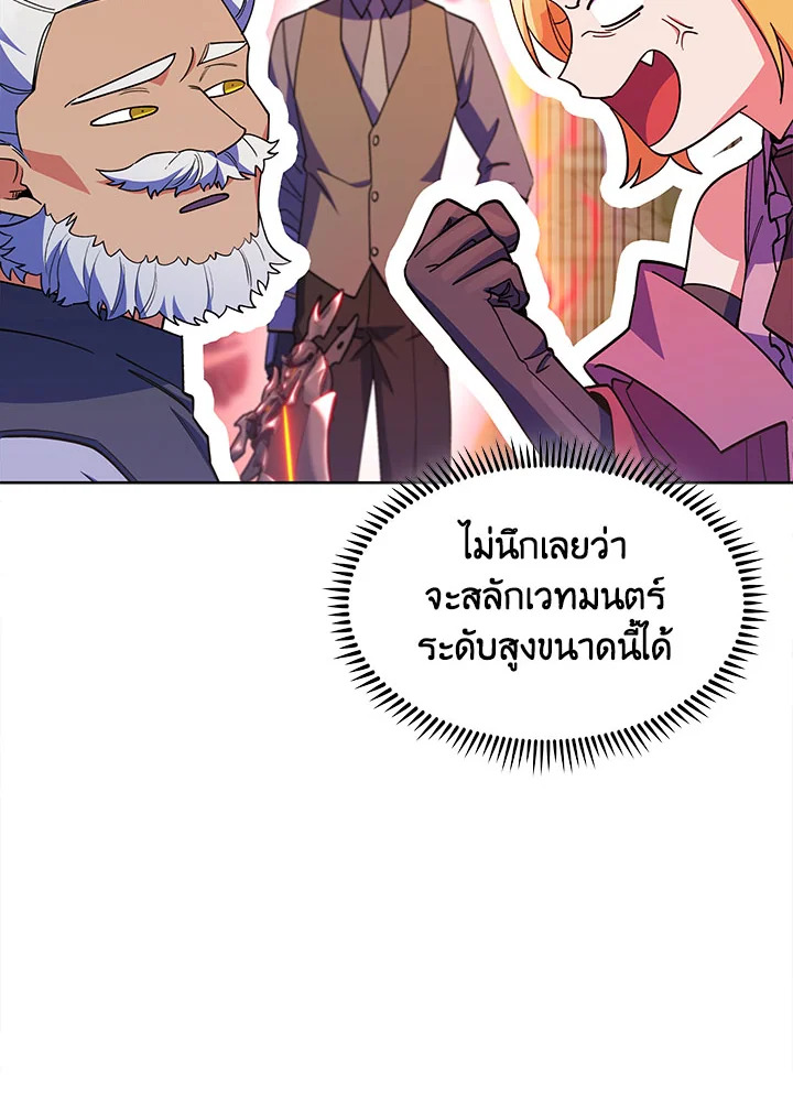 อ่านมังงะ The Fallen House of Ardan ตอนที่ 39/105.jpg