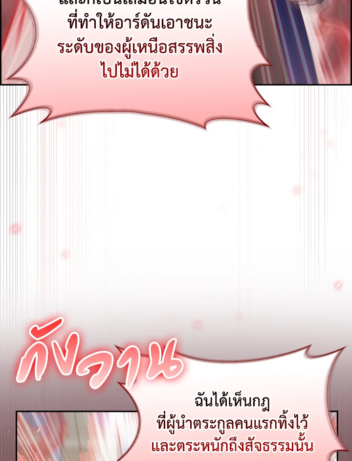 อ่านมังงะ The Fallen House of Ardan ตอนที่ 58/105.jpg