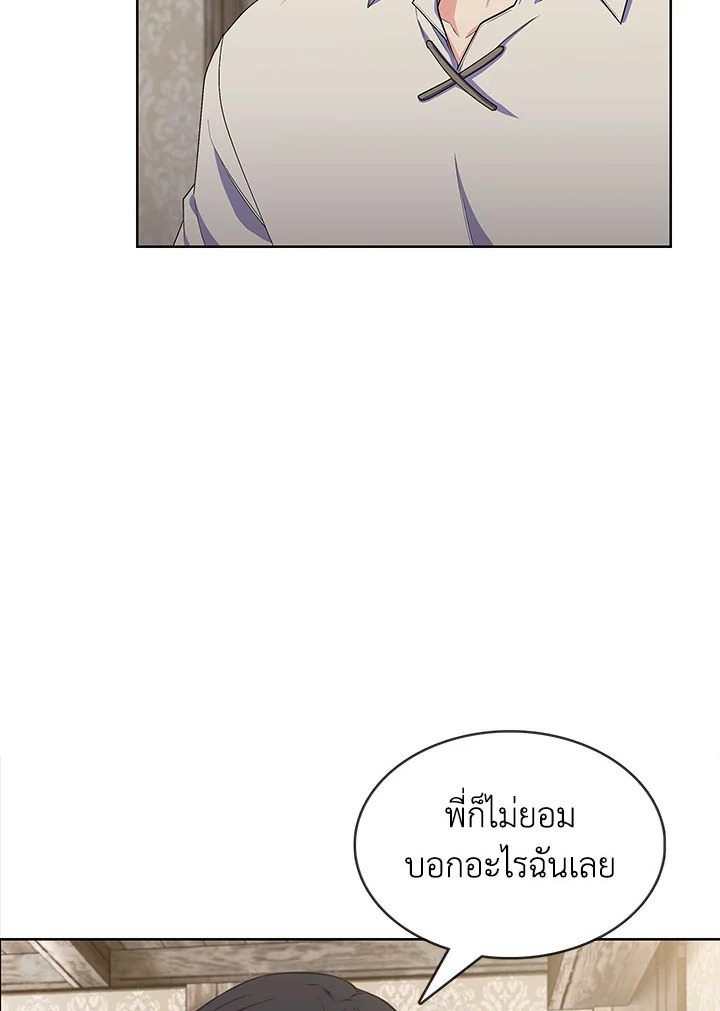 อ่านมังงะ The Fallen House of Ardan ตอนที่ 4/105.jpg