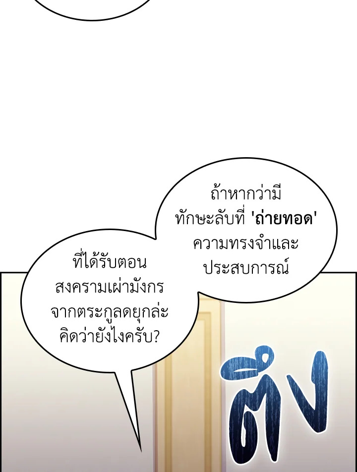 อ่านมังงะ The Fallen House of Ardan ตอนที่ 62/105.jpg