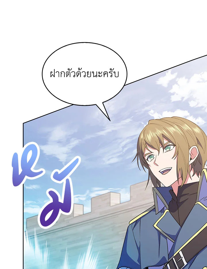 อ่านมังงะ The Fallen House of Ardan ตอนที่ 21/105.jpg