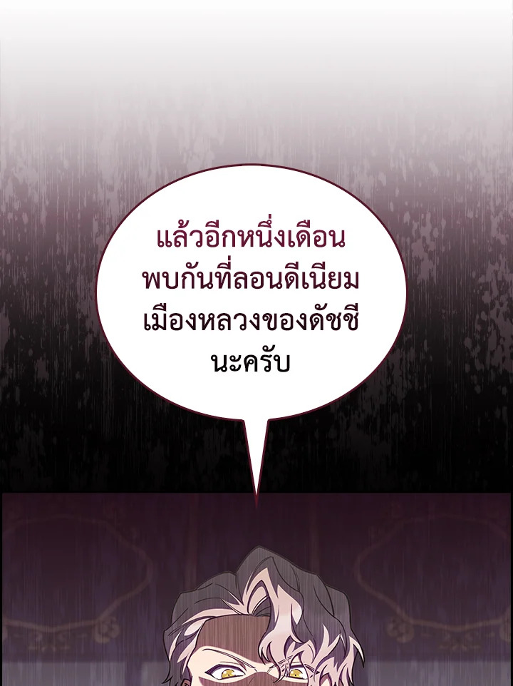 อ่านมังงะ The Fallen House of Ardan ตอนที่ 56/105.jpg