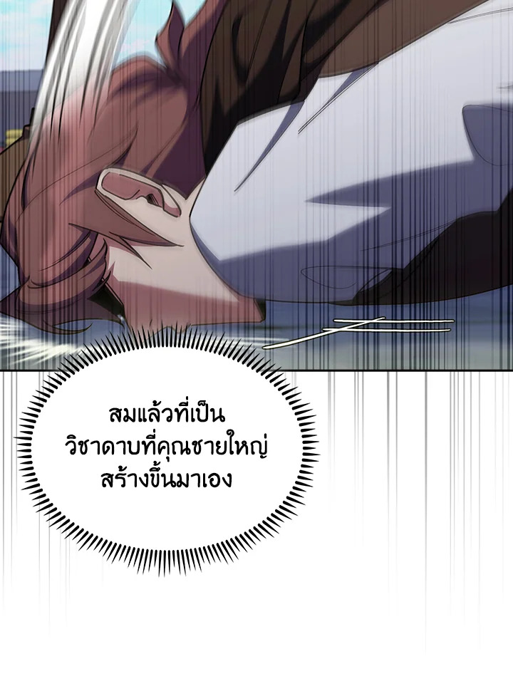 อ่านมังงะ The Fallen House of Ardan ตอนที่ 54/105.jpg