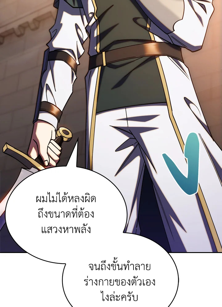 อ่านมังงะ The Fallen House of Ardan ตอนที่ 46/105.jpg