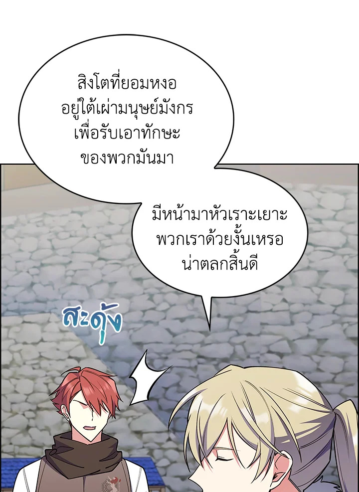 อ่านมังงะ The Fallen House of Ardan ตอนที่ 49/105.jpg