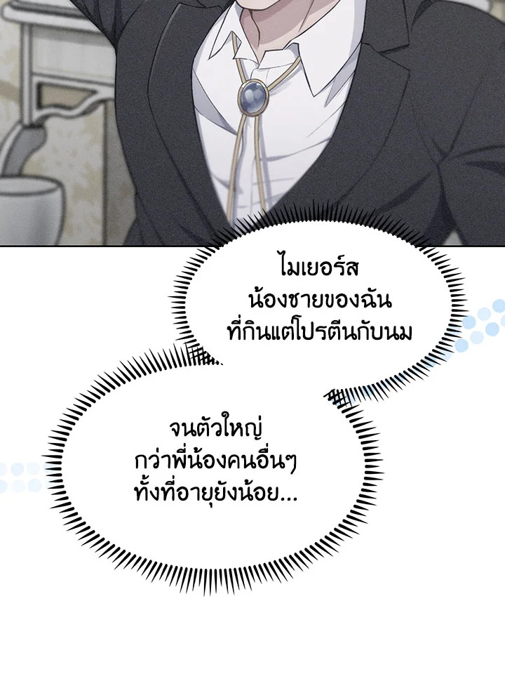 อ่านมังงะ The Fallen House of Ardan ตอนที่ 3/105.jpg