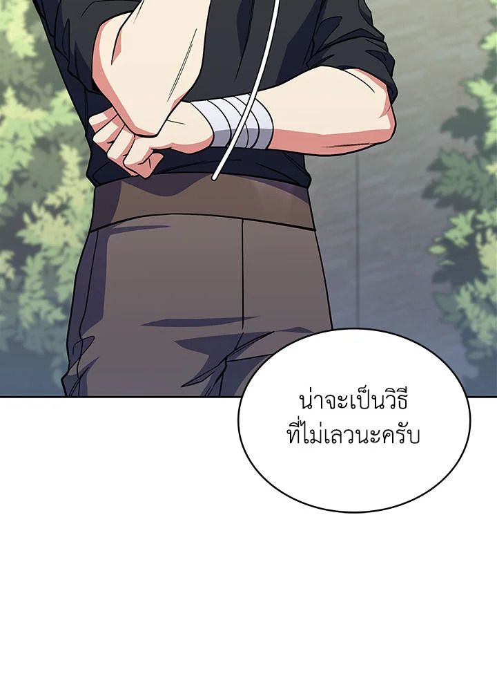 อ่านมังงะ The Fallen House of Ardan ตอนที่ 35/105.jpg