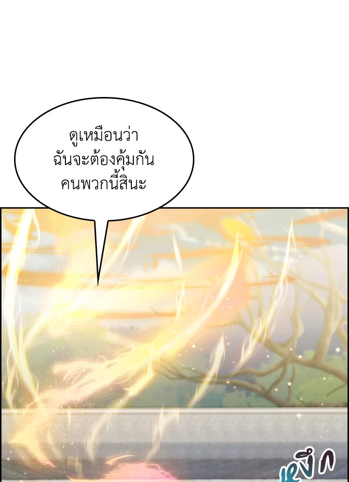 อ่านมังงะ The Fallen House of Ardan ตอนที่ 65/105.jpg