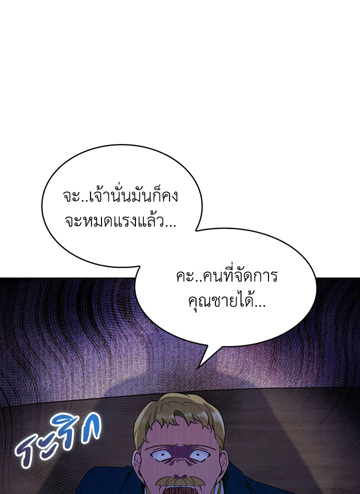 อ่านมังงะ The Fallen House of Ardan ตอนที่ 13/105.jpg