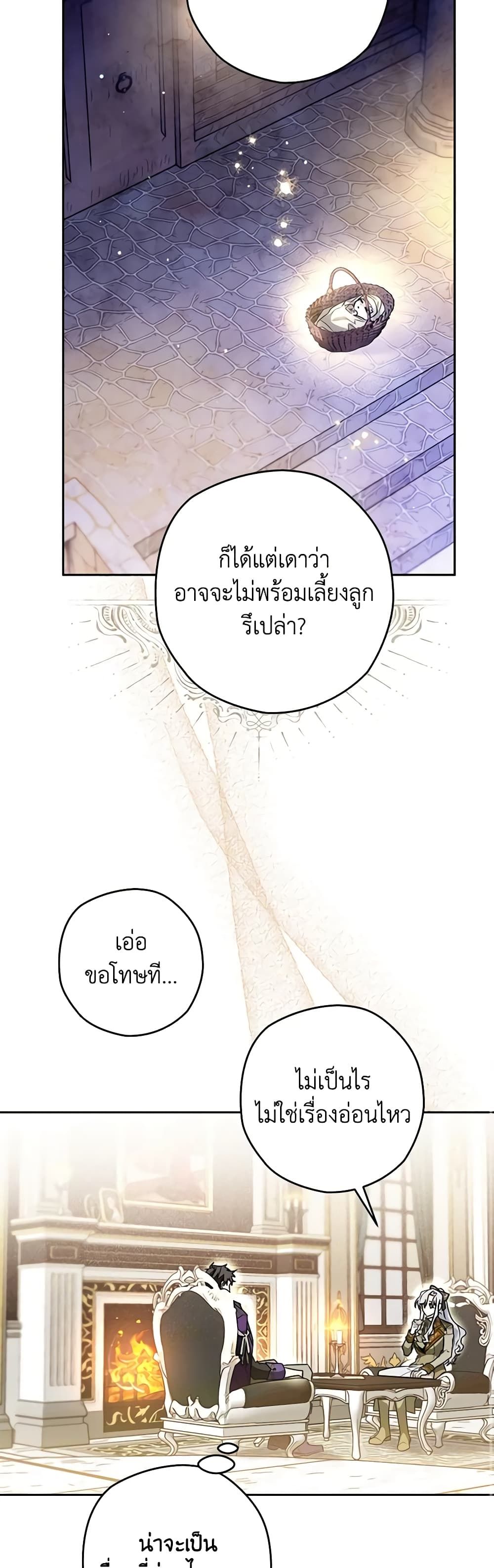 อ่านมังงะ Sigrid ตอนที่ 41/10.jpg