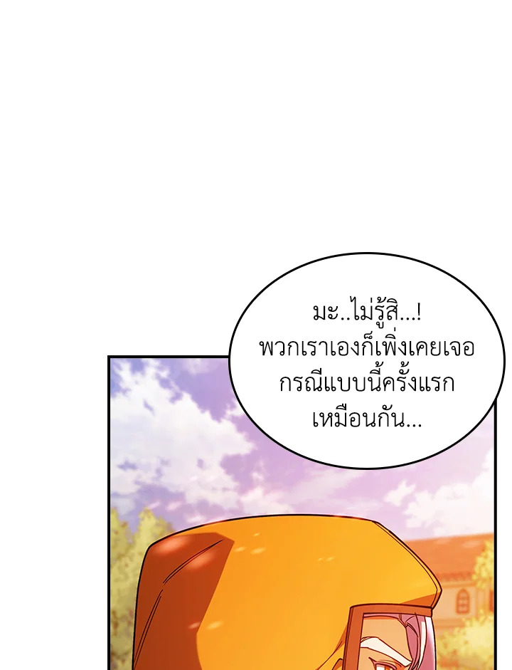 อ่านมังงะ The Fallen House of Ardan ตอนที่ 70/105.jpg