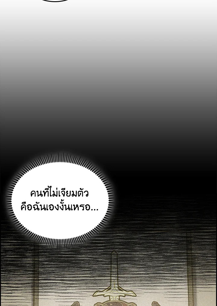 อ่านมังงะ The Fallen House of Ardan ตอนที่ 68/105.jpg