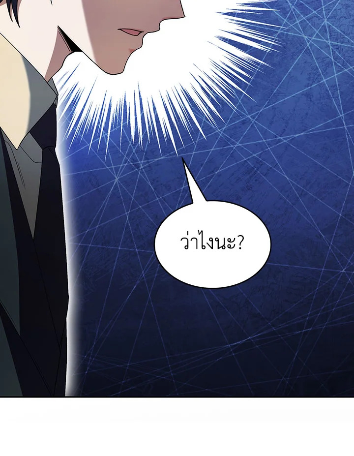 อ่านมังงะ The Fallen House of Ardan ตอนที่ 19/106.jpg