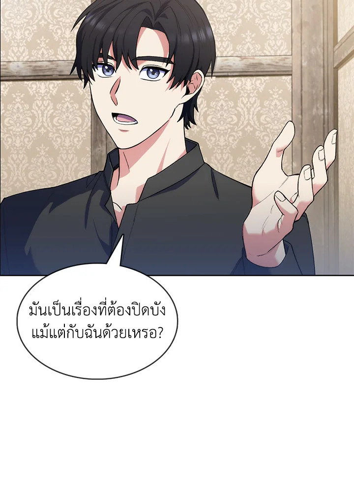 อ่านมังงะ The Fallen House of Ardan ตอนที่ 4/106.jpg