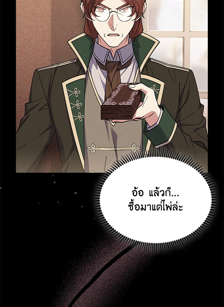 อ่านมังงะ The Fallen House of Ardan ตอนที่ 74/106.jpg