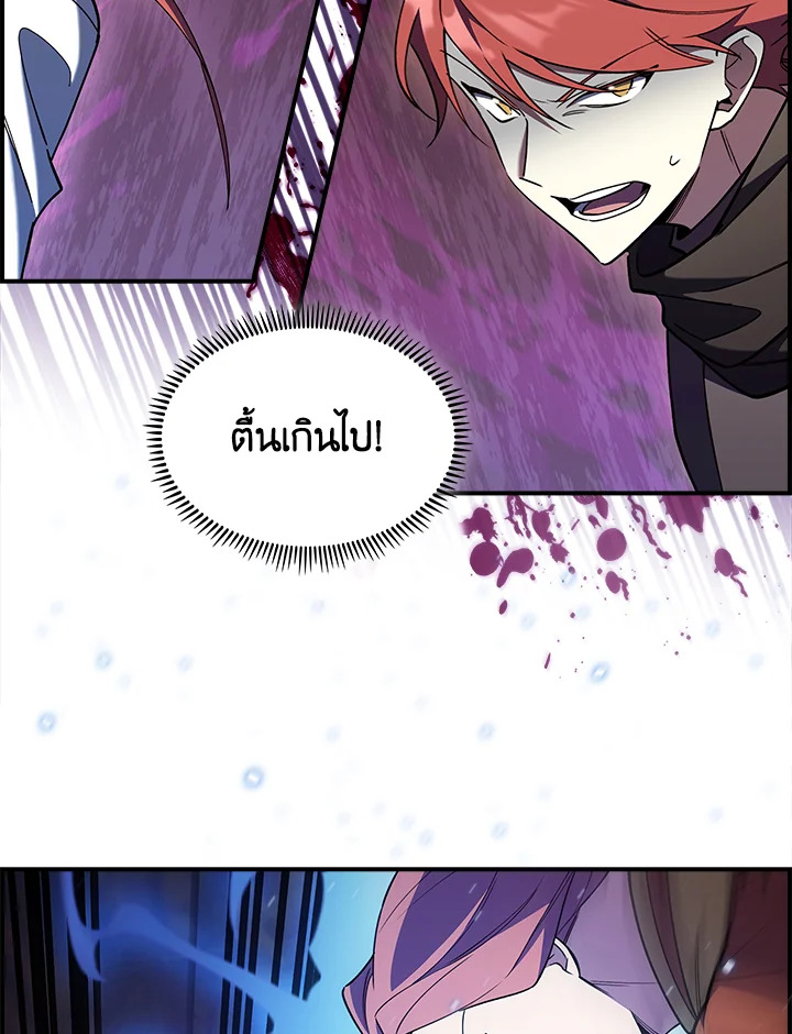 อ่านมังงะ The Fallen House of Ardan ตอนที่ 52/106.jpg