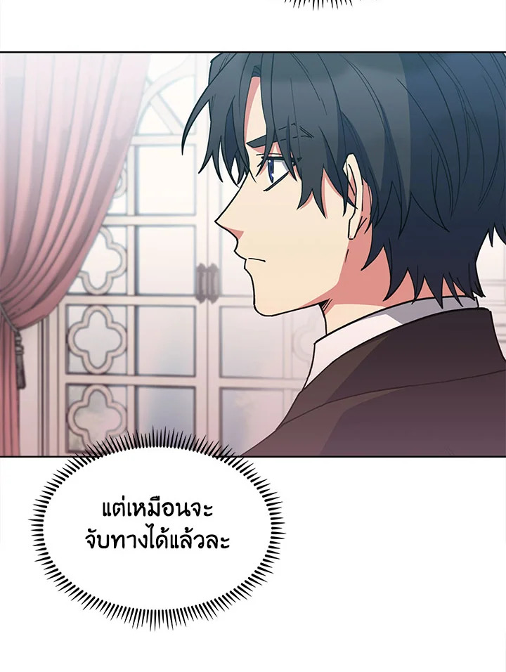 อ่านมังงะ The Fallen House of Ardan ตอนที่ 28/106.jpg