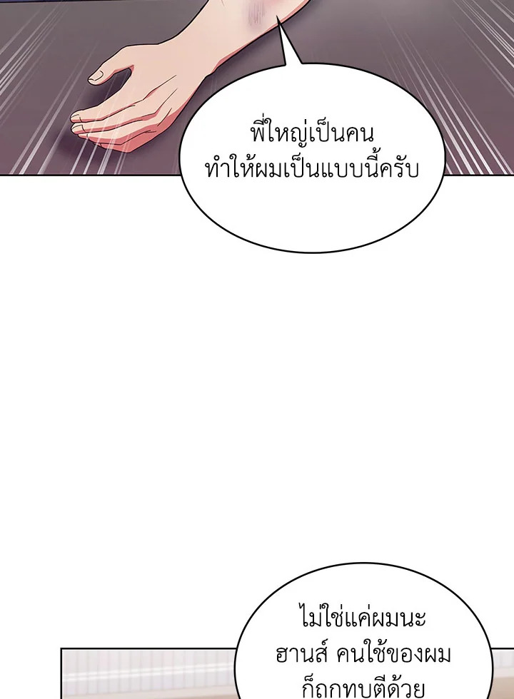 อ่านมังงะ The Fallen House of Ardan ตอนที่ 16/106.jpg