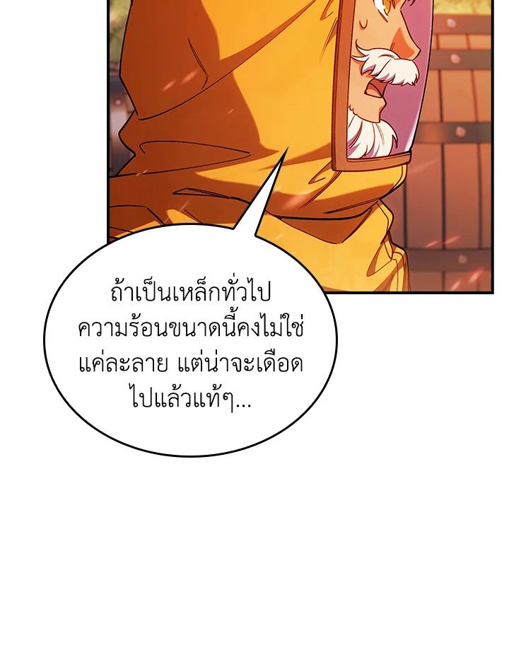 อ่านมังงะ The Fallen House of Ardan ตอนที่ 70/106.jpg