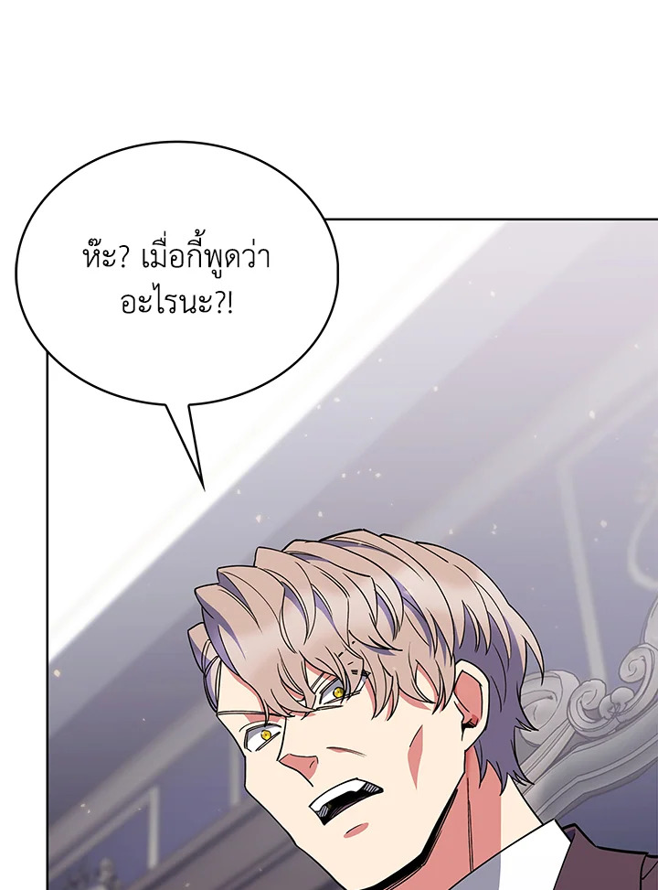 อ่านมังงะ The Fallen House of Ardan ตอนที่ 40/106.jpg