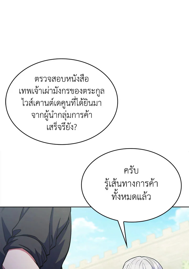 อ่านมังงะ The Fallen House of Ardan ตอนที่ 35/106.jpg