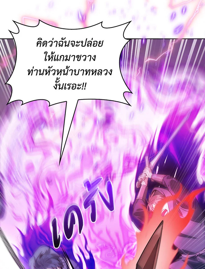 อ่านมังงะ The Fallen House of Ardan ตอนที่ 33/106.jpg