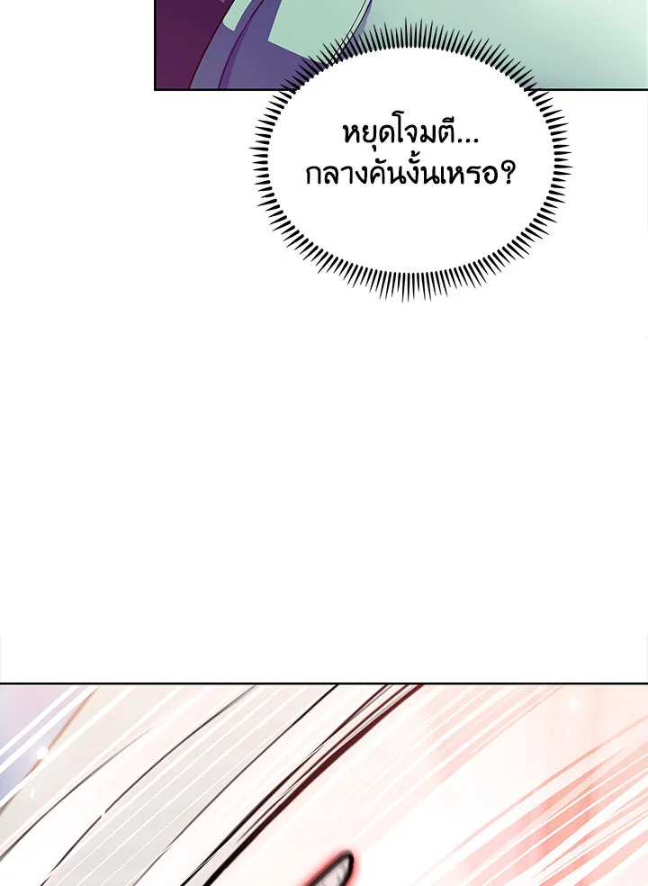 อ่านมังงะ The Fallen House of Ardan ตอนที่ 9/106.jpg