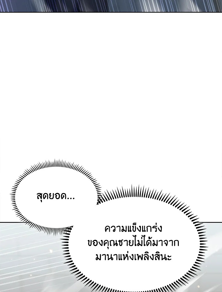 อ่านมังงะ The Fallen House of Ardan ตอนที่ 47/106.jpg