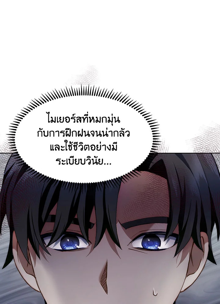 อ่านมังงะ The Fallen House of Ardan ตอนที่ 3/106.jpg