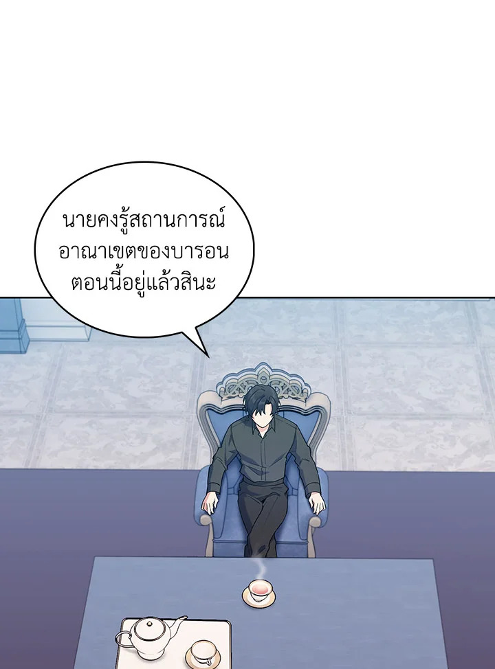 อ่านมังงะ The Fallen House of Ardan ตอนที่ 15/106.jpg