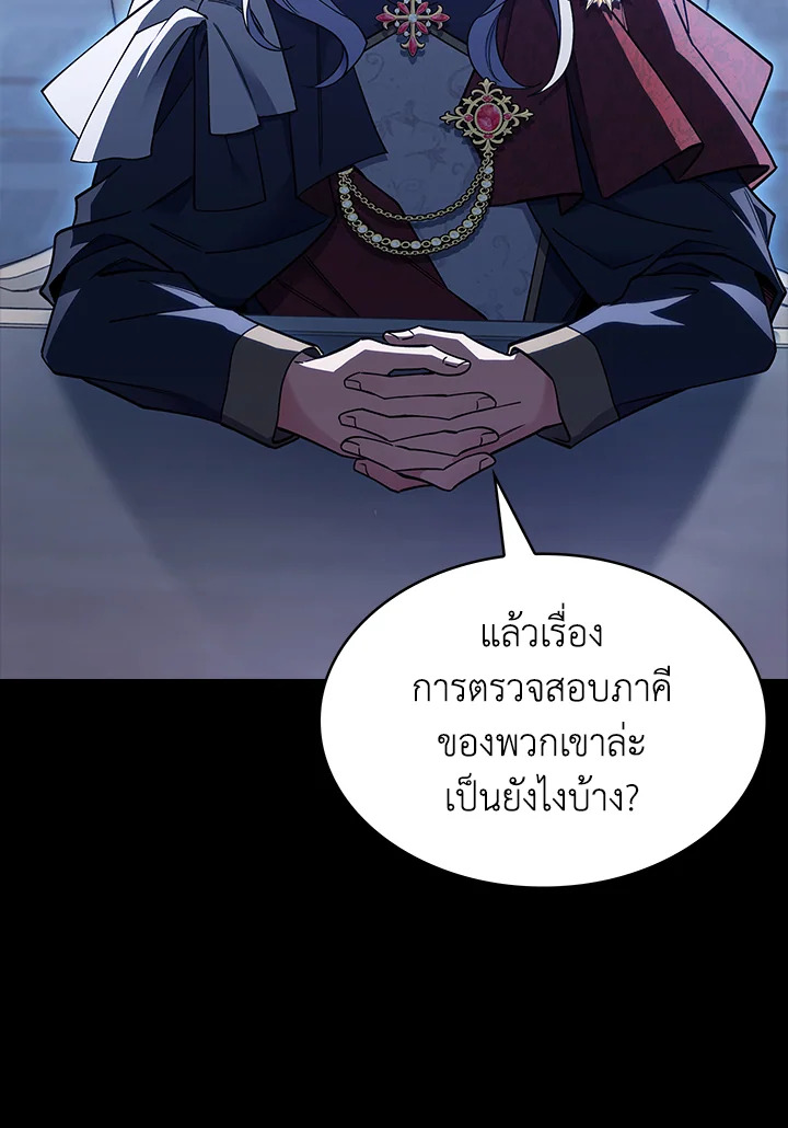 อ่านมังงะ The Fallen House of Ardan ตอนที่ 47/10.jpg