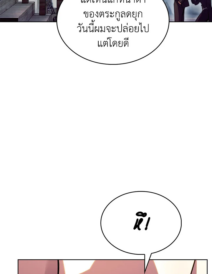 อ่านมังงะ The Fallen House of Ardan ตอนที่ 6/106.jpg