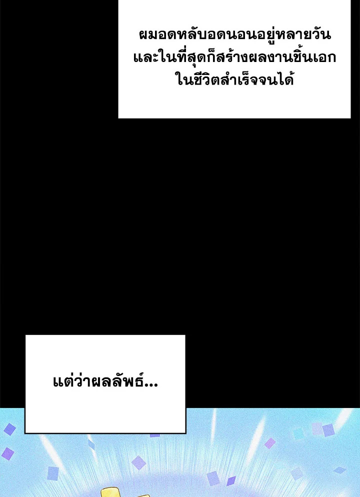 อ่านมังงะ The Fallen House of Ardan ตอนที่ 26/106.jpg