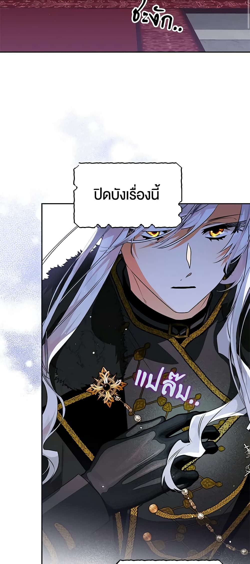 อ่านมังงะ Sigrid ตอนที่ 82/10.jpg