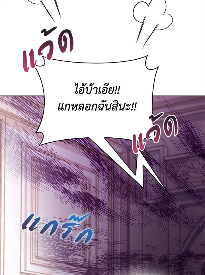 อ่านมังงะ The Fallen House of Ardan ตอนที่ 37/106.jpg