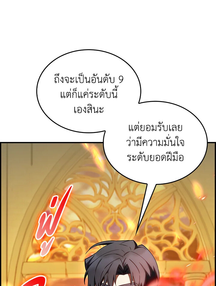 อ่านมังงะ The Fallen House of Ardan ตอนที่ 75/106.jpg