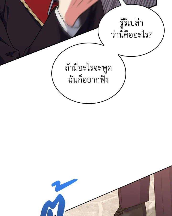 อ่านมังงะ The Fallen House of Ardan ตอนที่ 29/106.jpg