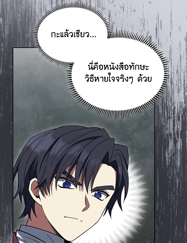 อ่านมังงะ The Fallen House of Ardan ตอนที่ 31/106.jpg