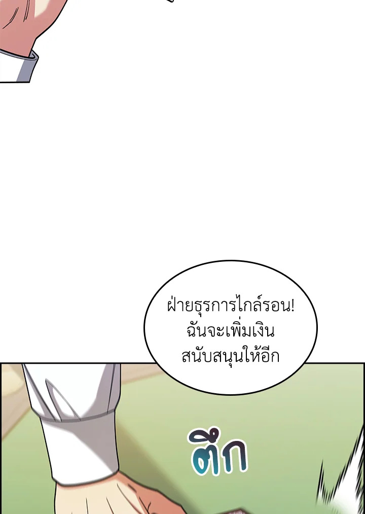 อ่านมังงะ The Fallen House of Ardan ตอนที่ 69/106.jpg