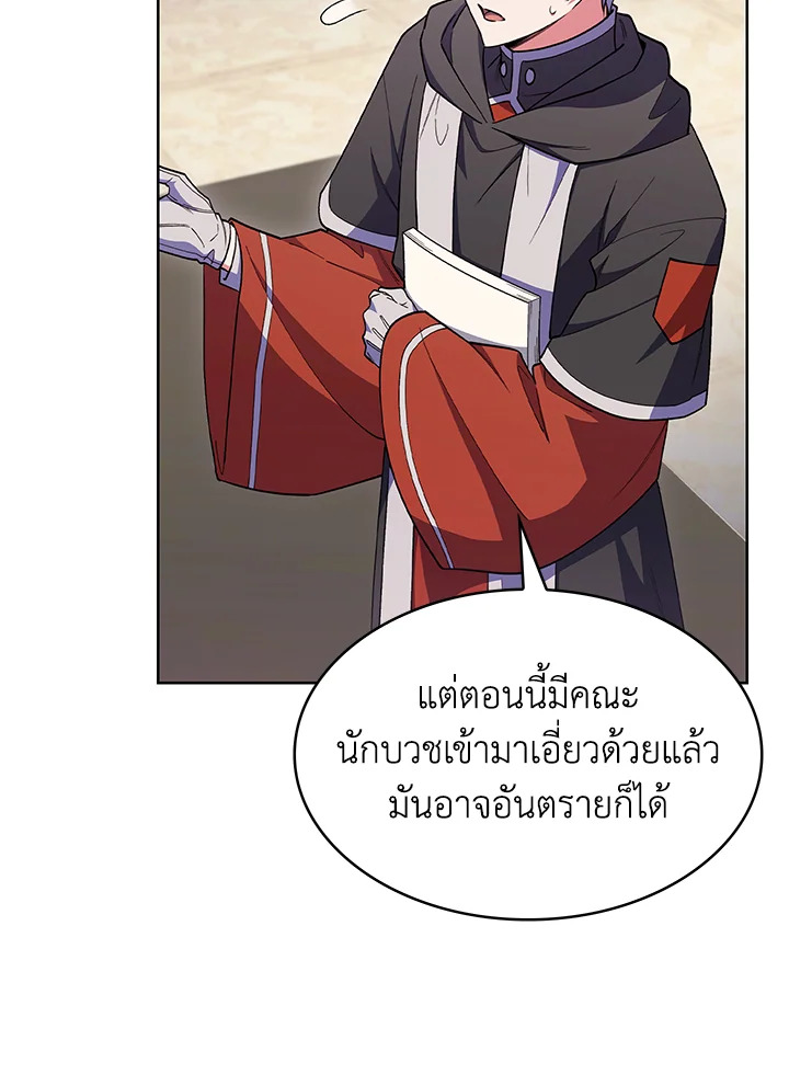 อ่านมังงะ The Fallen House of Ardan ตอนที่ 51/10.jpg